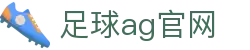 足球ag官网|AG百家乐国际首页 - (中国)宜昌市足球ag官网集团股份有限公司欢迎您